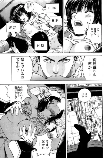 [U-jin] Angel - The Women Whom Delivery Host Kosuke Atami Healed Vol.04 Fhentai - Page 174