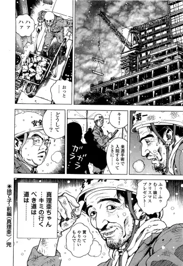 [U-jin] Angel - The Women Whom Delivery Host Kosuke Atami Healed Vol.04 Fhentai - Page 179