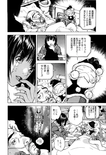 [U-jin] Angel - The Women Whom Delivery Host Kosuke Atami Healed Vol.04 Fhentai - Page 197