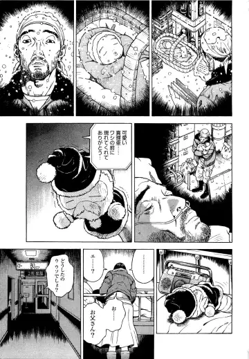 [U-jin] Angel - The Women Whom Delivery Host Kosuke Atami Healed Vol.04 Fhentai - Page 198