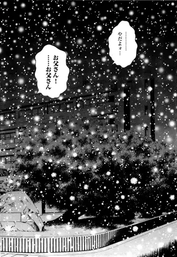 [U-jin] Angel - The Women Whom Delivery Host Kosuke Atami Healed Vol.04 Fhentai - Page 199