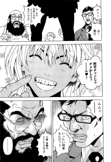 [U-jin] Angel - The Women Whom Delivery Host Kosuke Atami Healed Vol.04 Fhentai - Page 20