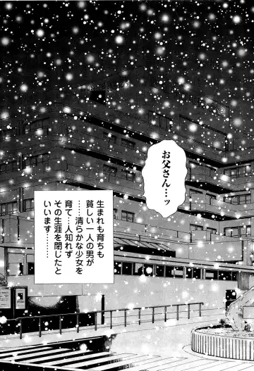 [U-jin] Angel - The Women Whom Delivery Host Kosuke Atami Healed Vol.04 Fhentai - Page 200