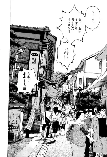 [U-jin] Angel - The Women Whom Delivery Host Kosuke Atami Healed Vol.04 Fhentai - Page 21