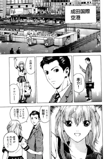 [U-jin] Angel - The Women Whom Delivery Host Kosuke Atami Healed Vol.04 Fhentai - Page 22