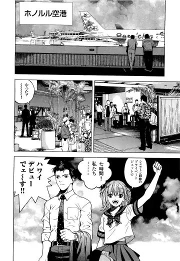 [U-jin] Angel - The Women Whom Delivery Host Kosuke Atami Healed Vol.04 Fhentai - Page 27