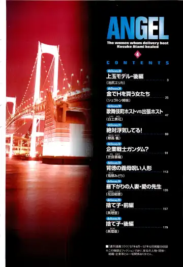 [U-jin] Angel - The Women Whom Delivery Host Kosuke Atami Healed Vol.04 Fhentai - Page 3