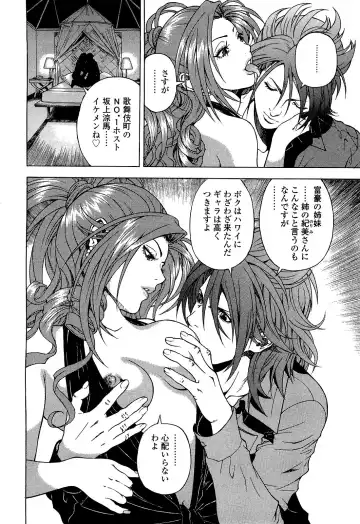 [U-jin] Angel - The Women Whom Delivery Host Kosuke Atami Healed Vol.04 Fhentai - Page 31