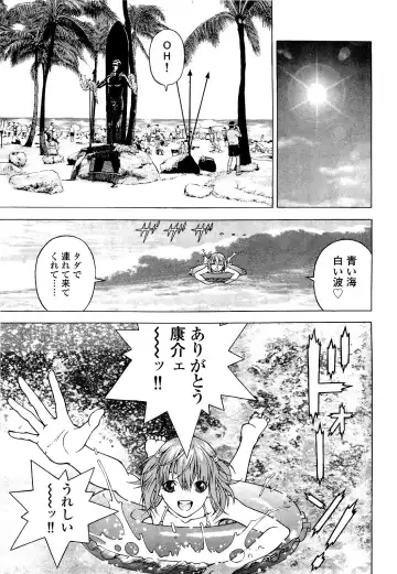 [U-jin] Angel - The Women Whom Delivery Host Kosuke Atami Healed Vol.04 Fhentai - Page 40