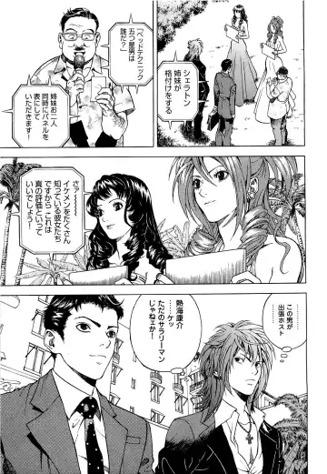 [U-jin] Angel - The Women Whom Delivery Host Kosuke Atami Healed Vol.04 Fhentai - Page 62