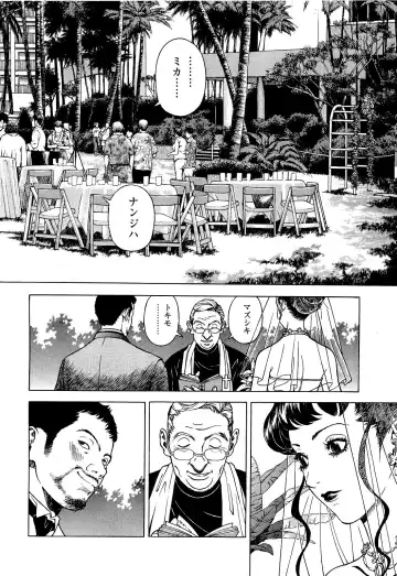 [U-jin] Angel - The Women Whom Delivery Host Kosuke Atami Healed Vol.04 Fhentai - Page 65