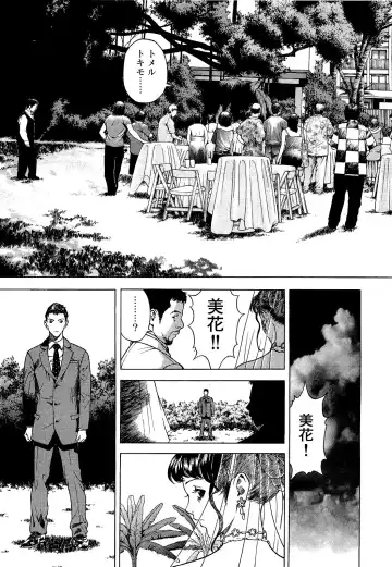 [U-jin] Angel - The Women Whom Delivery Host Kosuke Atami Healed Vol.04 Fhentai - Page 66