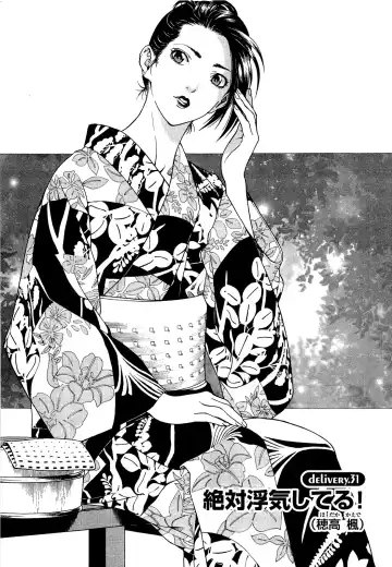 [U-jin] Angel - The Women Whom Delivery Host Kosuke Atami Healed Vol.04 Fhentai - Page 70