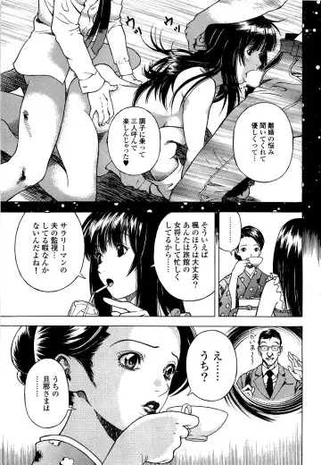 [U-jin] Angel - The Women Whom Delivery Host Kosuke Atami Healed Vol.04 Fhentai - Page 74