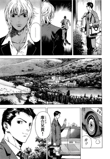 [U-jin] Angel - The Women Whom Delivery Host Kosuke Atami Healed Vol.04 Fhentai - Page 76