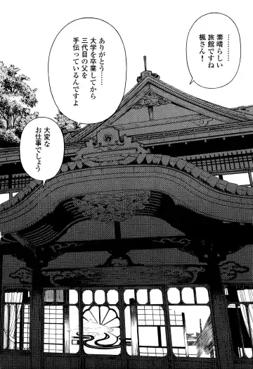 [U-jin] Angel - The Women Whom Delivery Host Kosuke Atami Healed Vol.04 Fhentai - Page 79