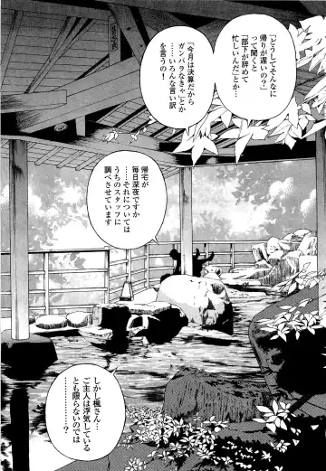 [U-jin] Angel - The Women Whom Delivery Host Kosuke Atami Healed Vol.04 Fhentai - Page 82