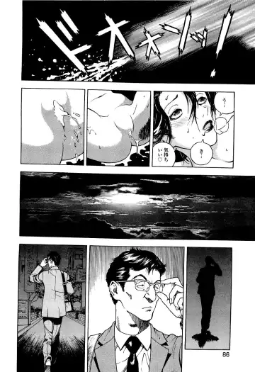 [U-jin] Angel - The Women Whom Delivery Host Kosuke Atami Healed Vol.04 Fhentai - Page 87