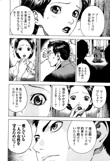 [U-jin] Angel - The Women Whom Delivery Host Kosuke Atami Healed Vol.04 Fhentai - Page 89