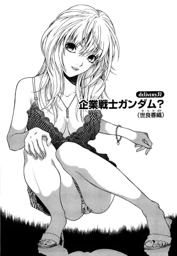 [U-jin] Angel - The Women Whom Delivery Host Kosuke Atami Healed Vol.04 Fhentai - Page 92