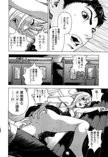 [U-jin] Angel - The Women Whom Delivery Host Kosuke Atami Healed Vol.04 Fhentai - Page 95