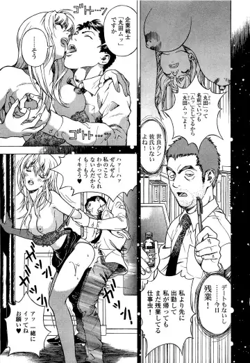 [U-jin] Angel - The Women Whom Delivery Host Kosuke Atami Healed Vol.04 Fhentai - Page 96