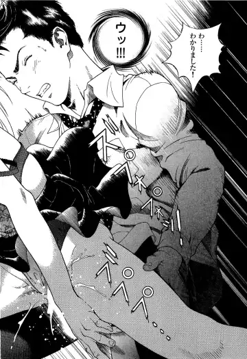 [U-jin] Angel - The Women Whom Delivery Host Kosuke Atami Healed Vol.04 Fhentai - Page 97