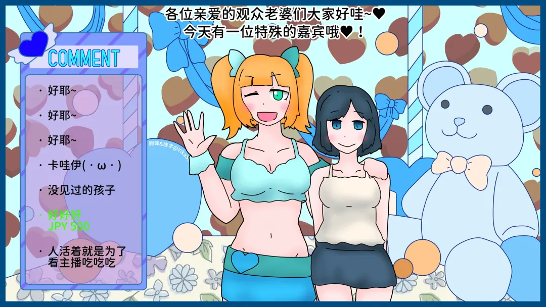 VoreTuber - 3｜粉絲福利回 Fhentai - Page 1