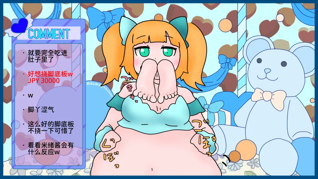 VoreTuber - 3｜粉絲福利回 Fhentai - Page 10