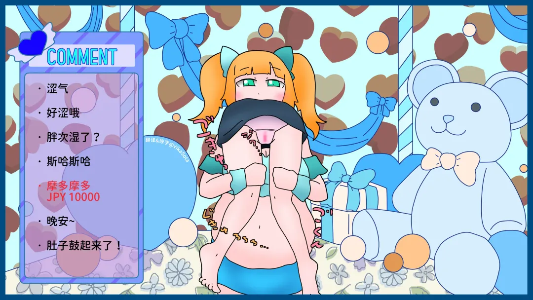 VoreTuber - 3｜粉絲福利回 Fhentai - Page 5