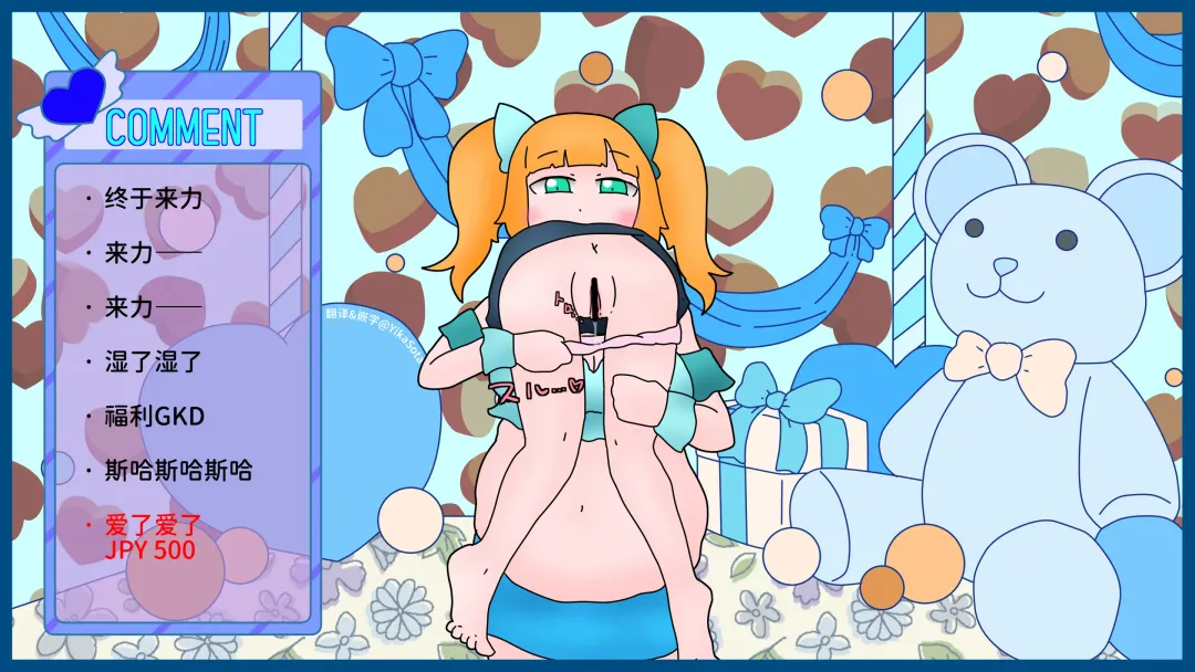 VoreTuber - 3｜粉絲福利回 Fhentai - Page 6