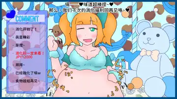 VoreTuber - 3｜粉絲福利回 Fhentai - Page 13