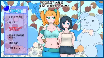 VoreTuber - 3｜粉絲福利回 Fhentai - Page 2