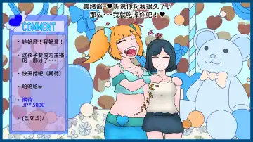 VoreTuber - 3｜粉絲福利回 Fhentai - Page 3