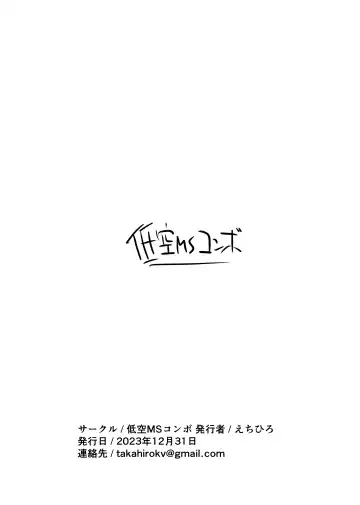 [Echihiro] Mighty Umi Tsubasa Kanzenhaiboku!? Fhentai - Page 8