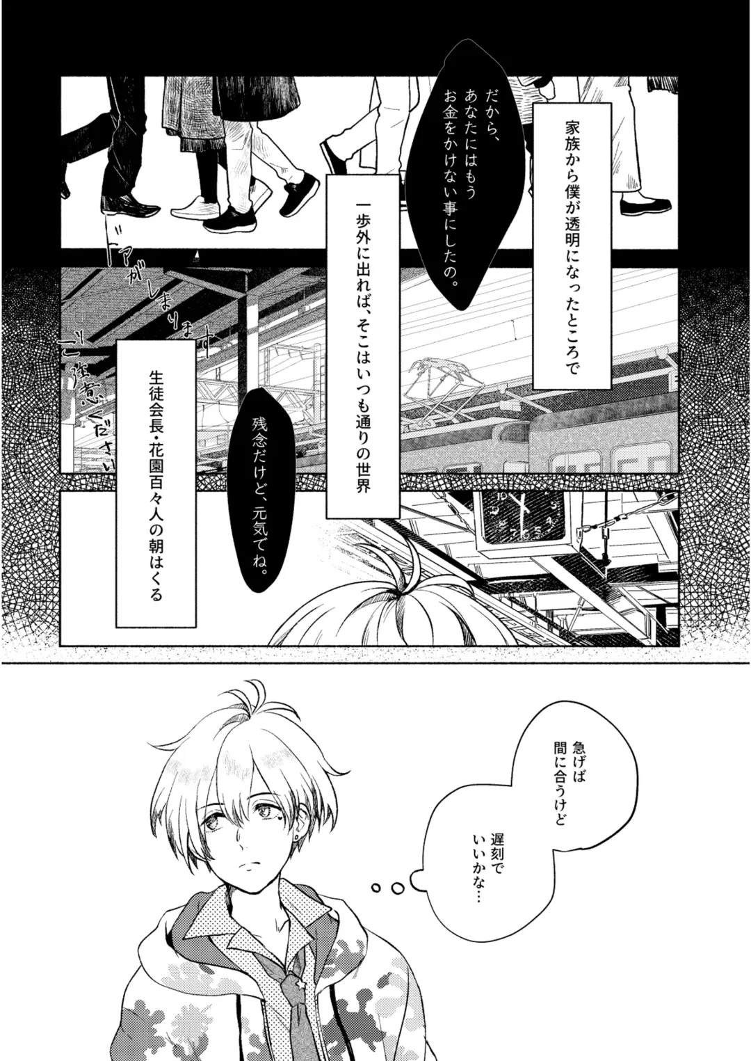 [Sazanami Suzune] Lost Innocence Fhentai - Page 11