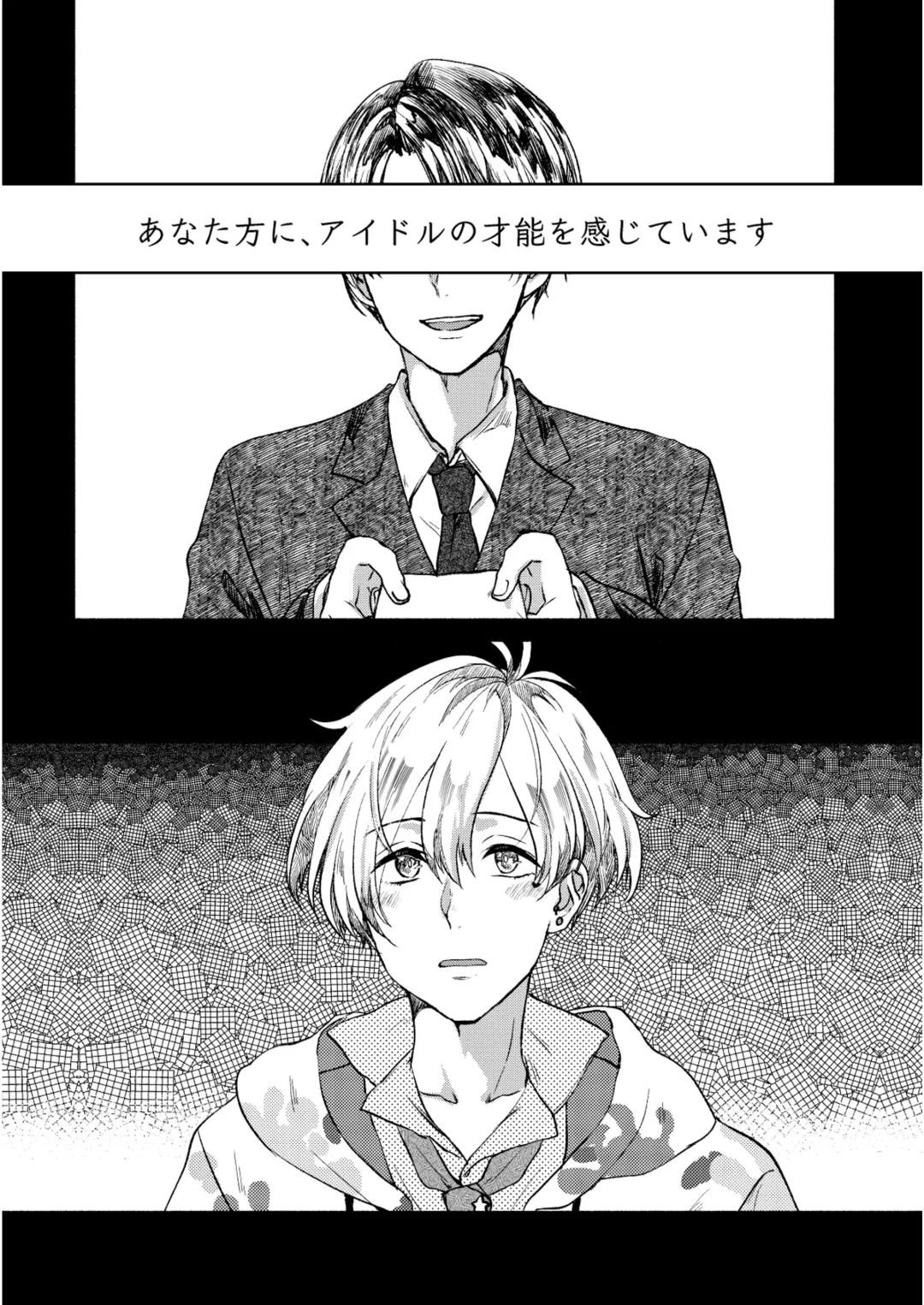 [Sazanami Suzune] Lost Innocence Fhentai - Page 23