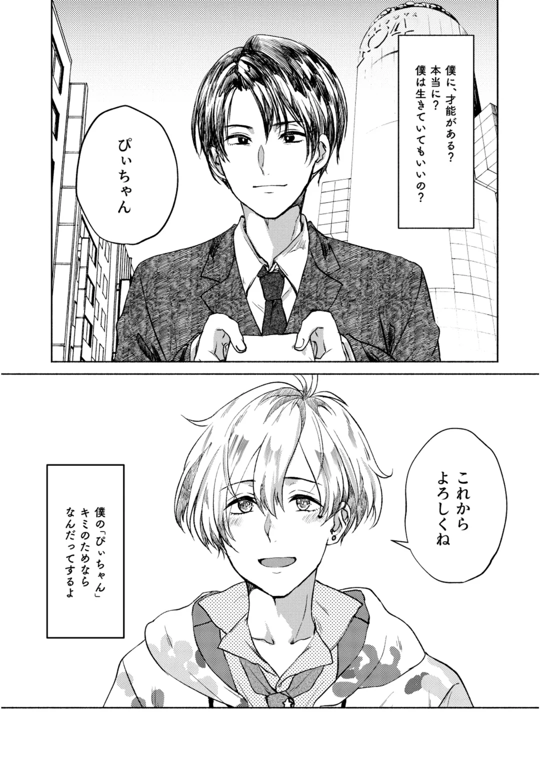 [Sazanami Suzune] Lost Innocence Fhentai - Page 24