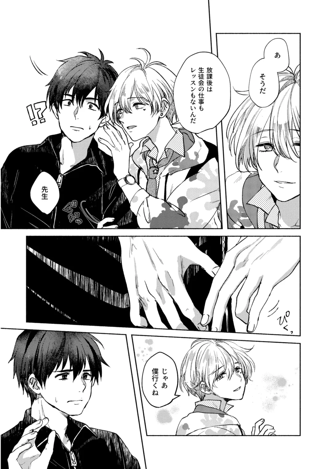 [Sazanami Suzune] Lost Innocence Fhentai - Page 27