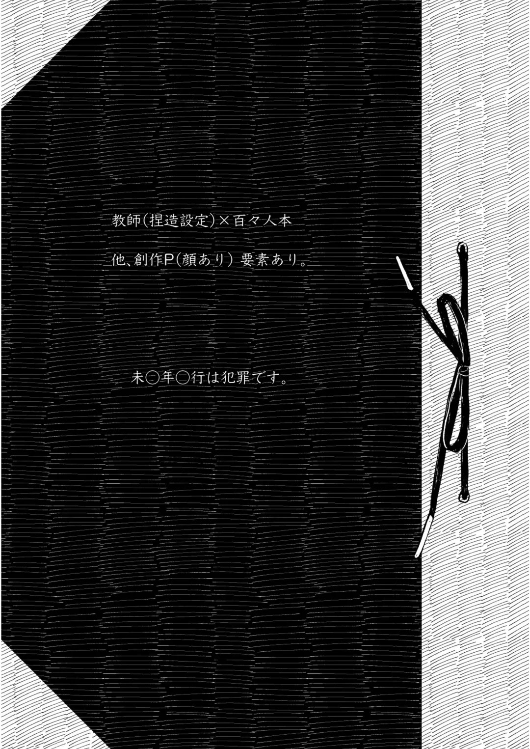 [Sazanami Suzune] Lost Innocence Fhentai - Page 3