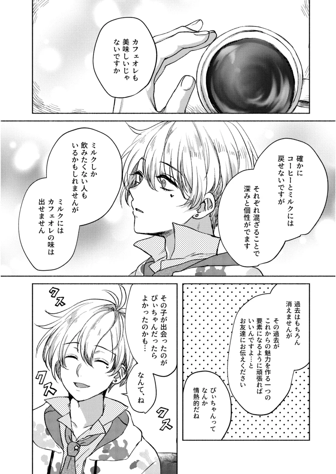 [Sazanami Suzune] Lost Innocence Fhentai - Page 40