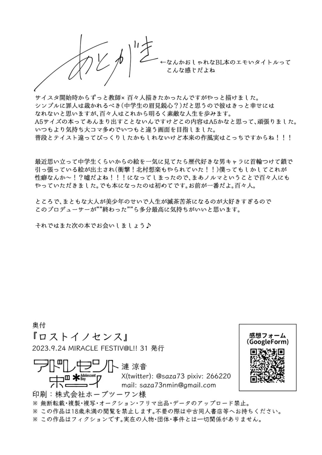 [Sazanami Suzune] Lost Innocence Fhentai - Page 46