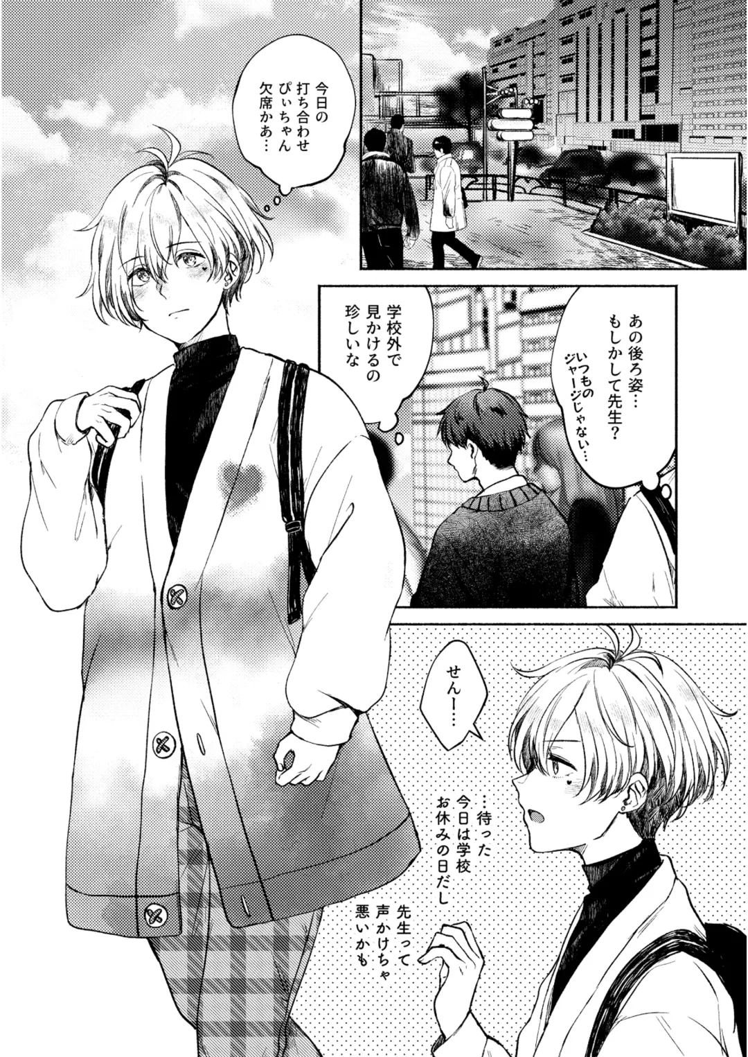 [Sazanami Suzune] Lost Innocence Fhentai - Page 5