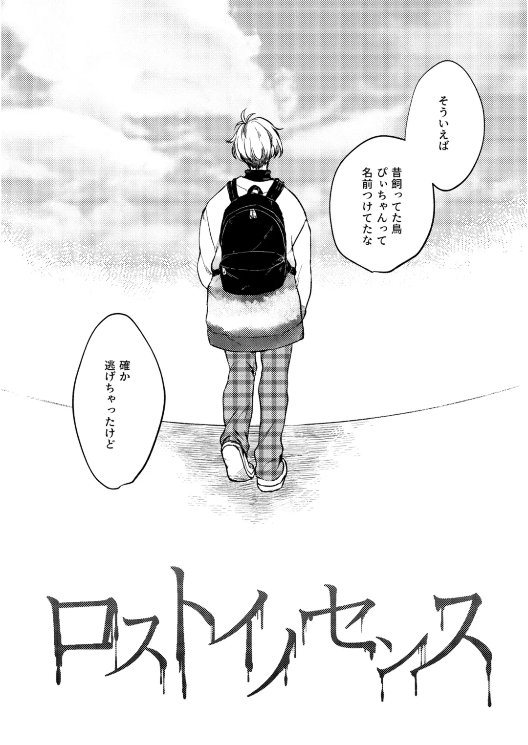 [Sazanami Suzune] Lost Innocence Fhentai - Page 8