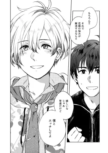 [Sazanami Suzune] Lost Innocence Fhentai - Page 14