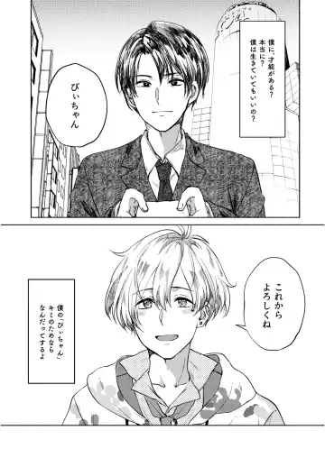 [Sazanami Suzune] Lost Innocence Fhentai - Page 24