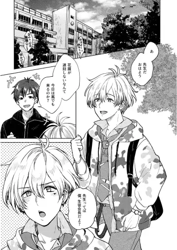 [Sazanami Suzune] Lost Innocence Fhentai - Page 25