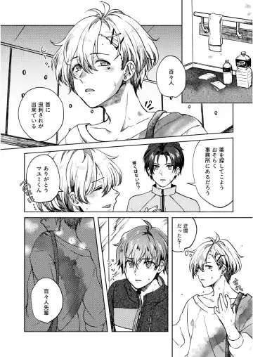 [Sazanami Suzune] Lost Innocence Fhentai - Page 30