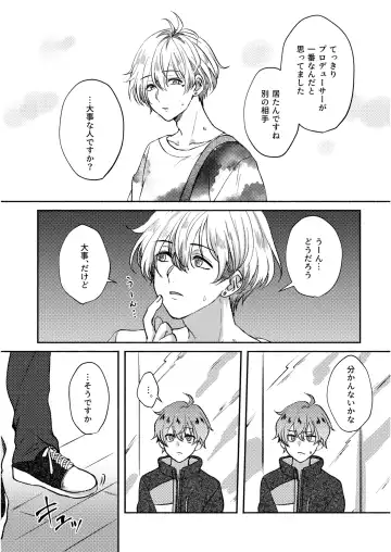 [Sazanami Suzune] Lost Innocence Fhentai - Page 32