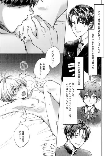 [Sazanami Suzune] Lost Innocence Fhentai - Page 34